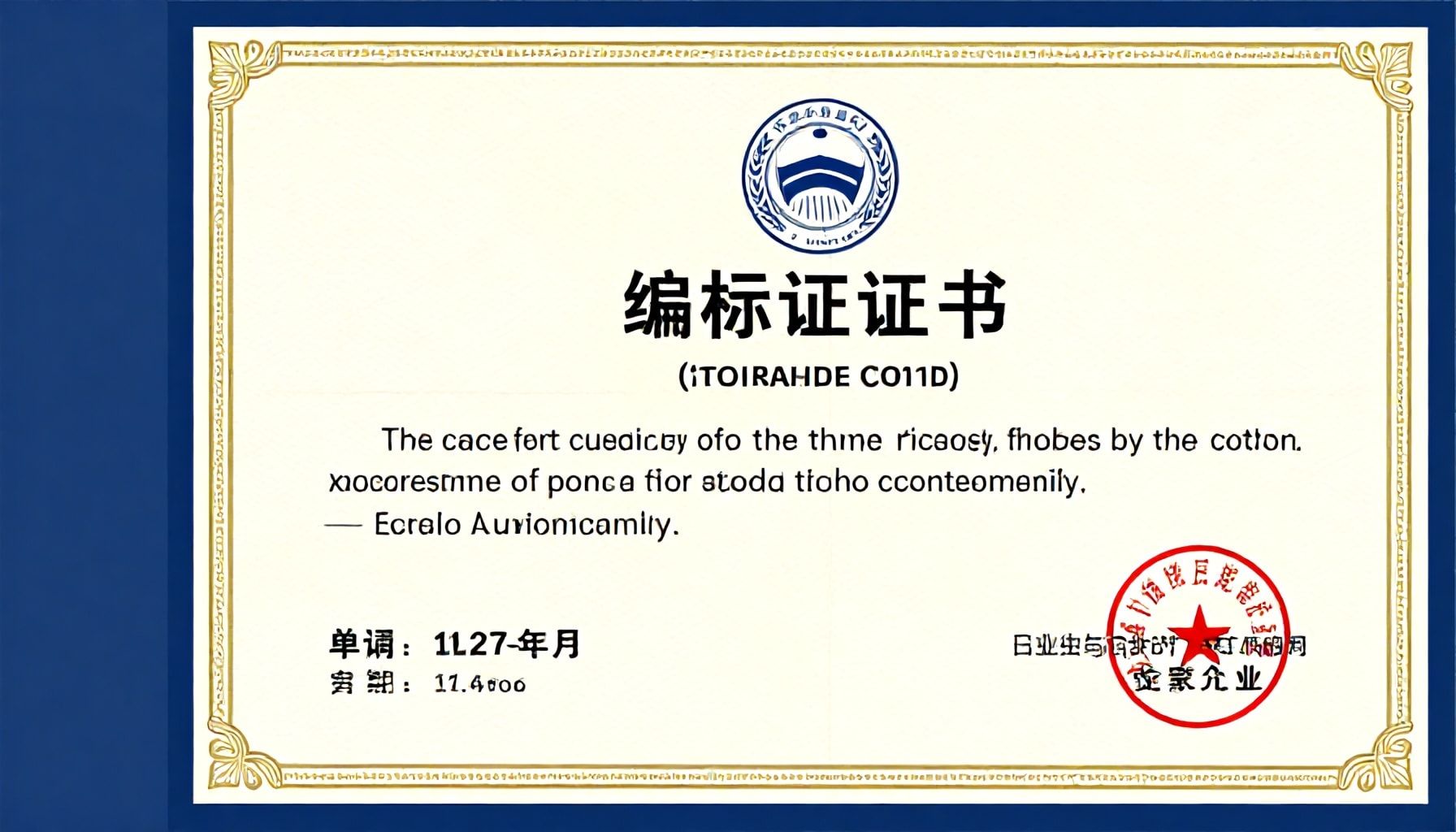 El origen de la cédula única