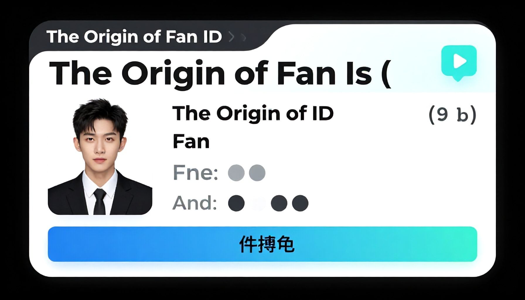 El origen del Fan ID