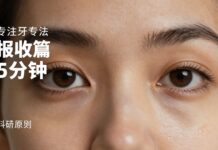 El método de los expertos para quitar las ojeras en 5 minutos al día