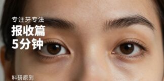 El método de los expertos para quitar las ojeras en 5 minutos al día