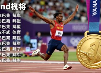 La medalla de oro de atletismo del evento deportivo se le otorga a la atleta número 32.